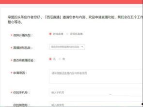 吃瓜娱乐直播间官网首页