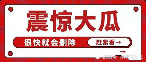 娱乐圈8卦吃瓜是谁说的
